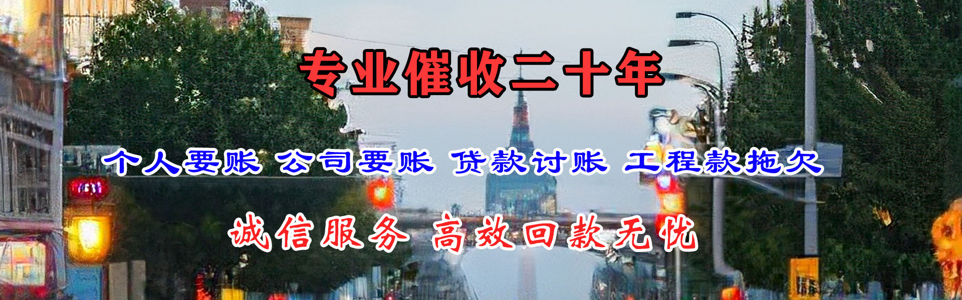 淮北收债公司